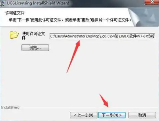 ug安装完成后显示许可证错误